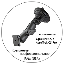 Крепление для курсоуказателя Агротрек CS X/CS PRO Крепление для курсоуказателя Агротрек CS-X